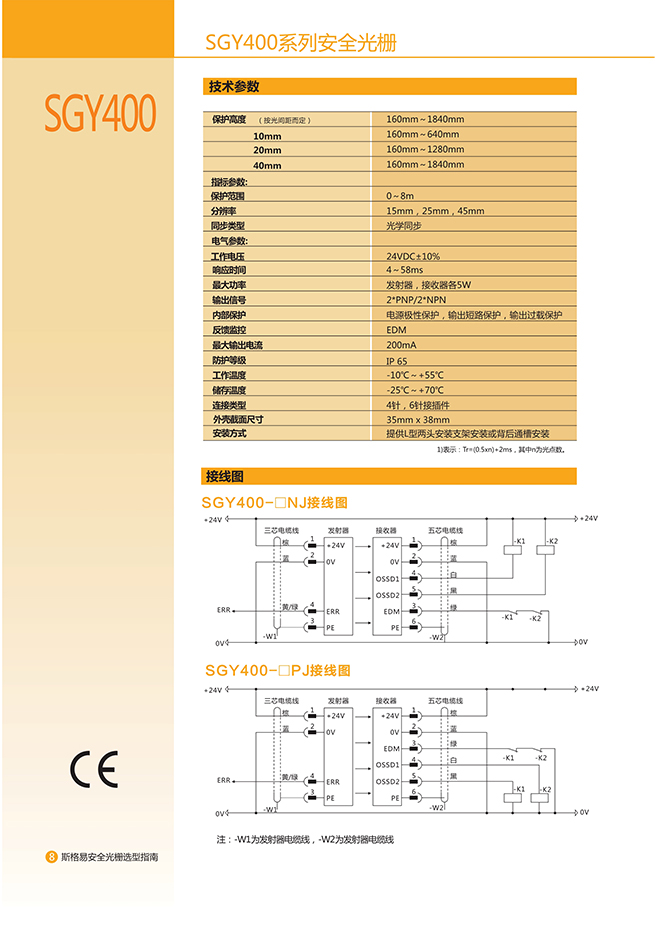 优质光幕传感器_机械式压力传感器供应商_深圳市斯格易科技有限公司