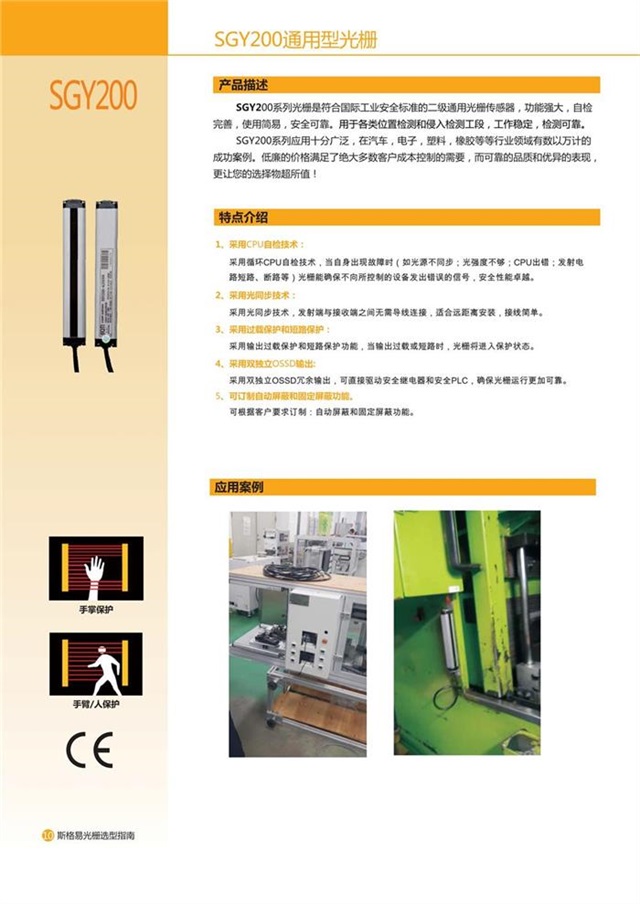 通用光栅 电梯压力传感器 深圳市斯格易科技有限公司