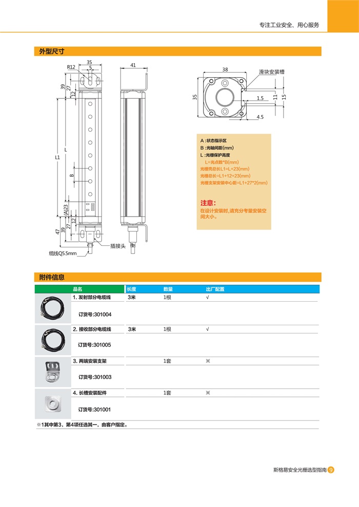 安全光栅-优质通用光幕厂家-深圳市斯格易科技有限公司