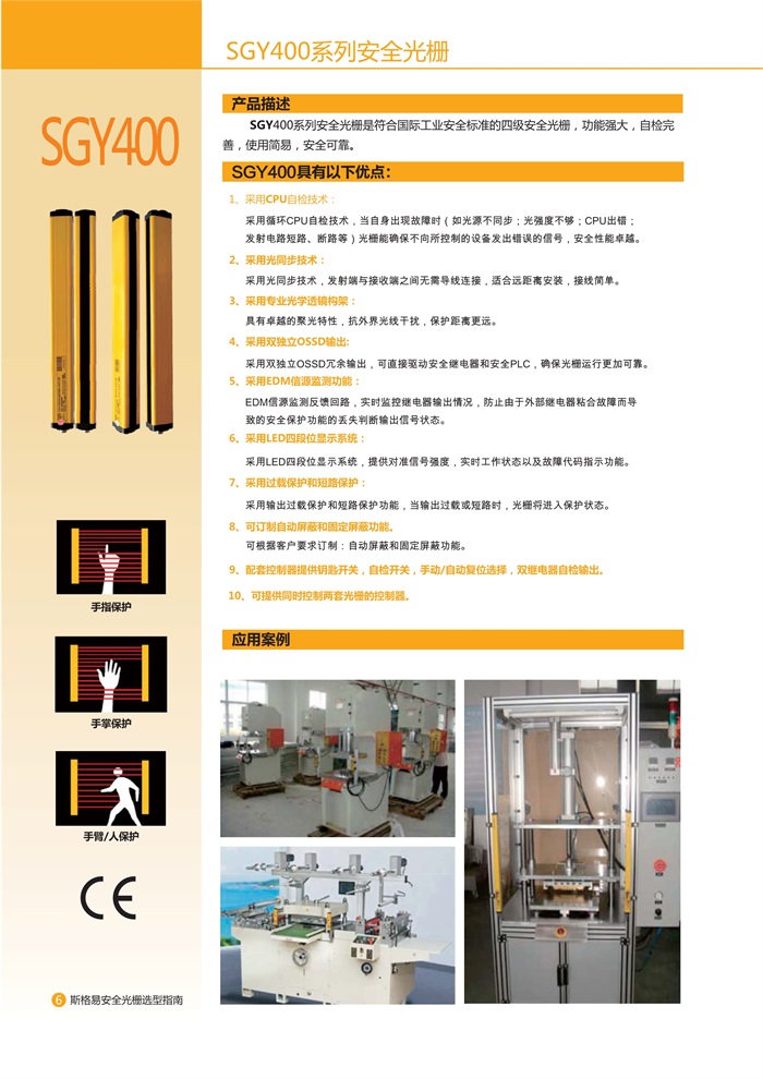 电梯光电传感器原理-测量光栅生产厂家-深圳市斯格易科技有限公司