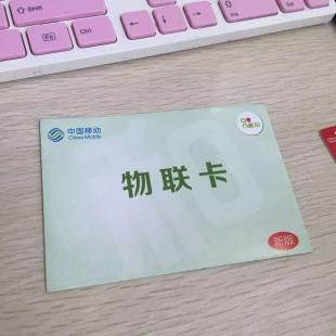 三网物联卡网卡_厂家直销物联卡-广州中数科技发展有限公司