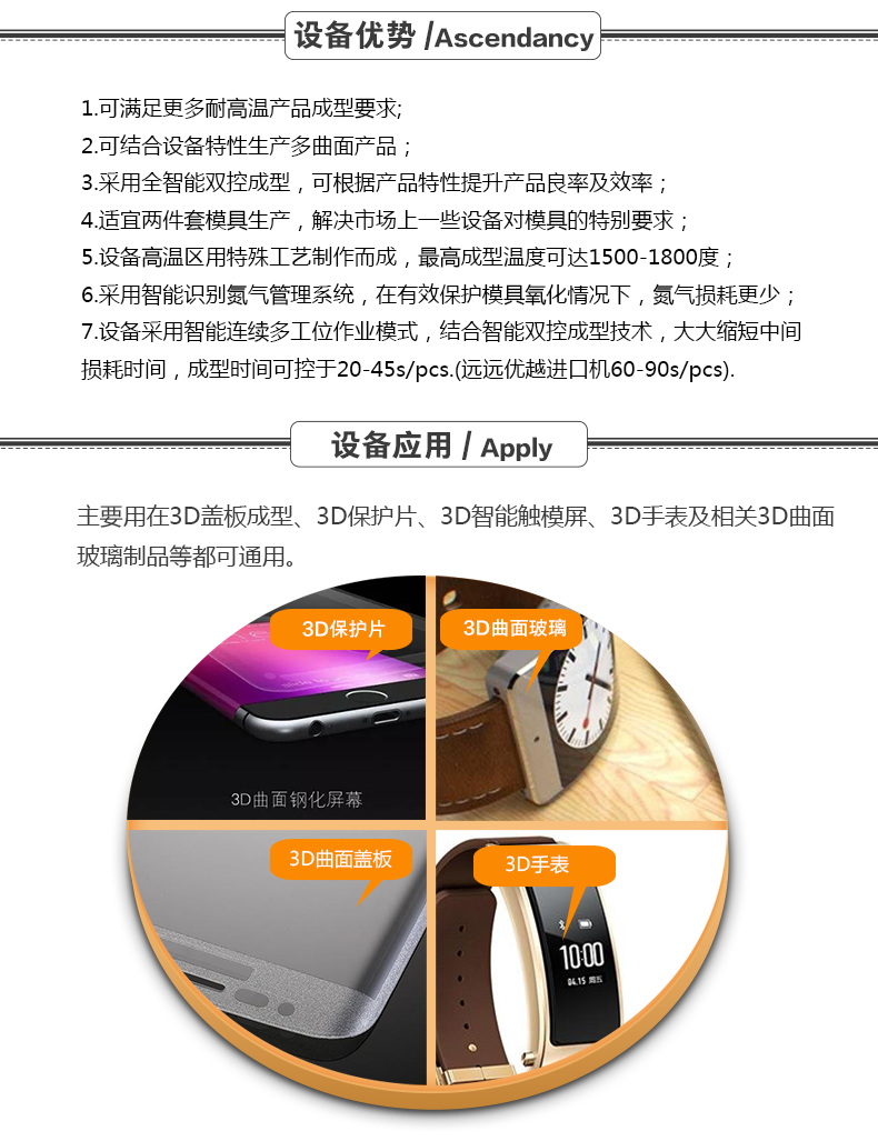 防指纹油液价格-东莞玻璃热弯机-广东震仪智能装备股份有限公司