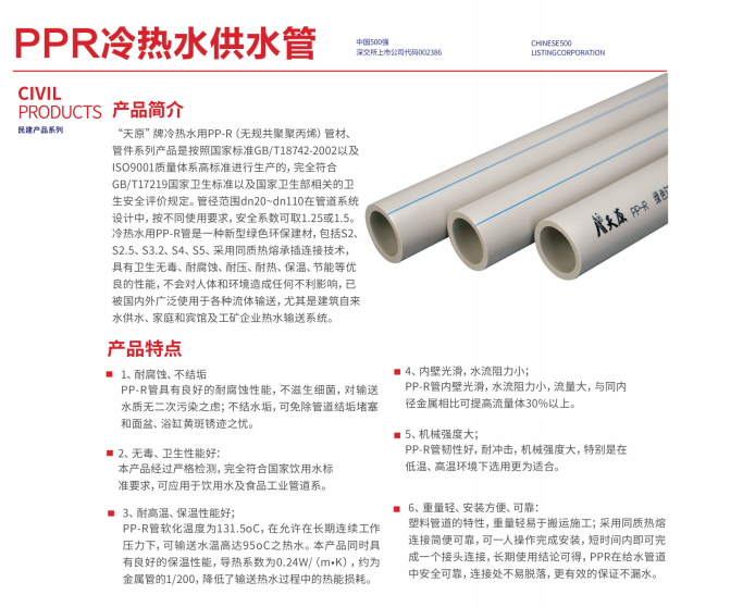 优质PVC-O给水管材型号 PE燃气管 宜宾天亿新材料科技有限公司