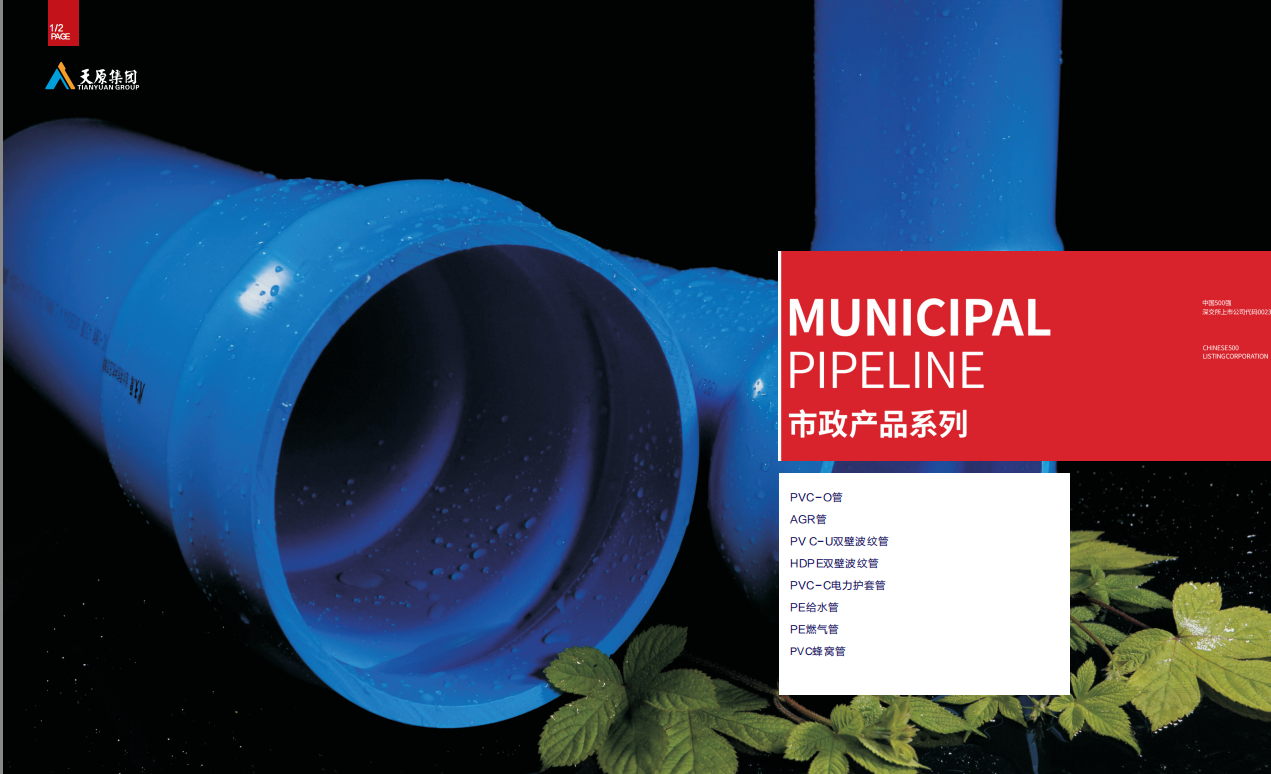 正品PVC-O给水管材 特价PE燃气管质量好 宜宾天亿新材料科技有限公司