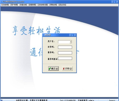 梅州无人值守/地磅软件官网/惠州市衡王称重设备有限公司