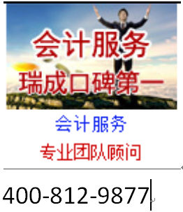 香港公司做账报税联系电话-怎样办理美国注册