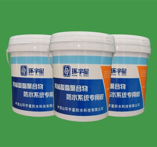 河南省防水材料-橡胶防水涂料-平顶山环宇星防水科技有限公司