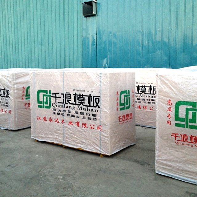 邢台建筑模板包装袋-山东生态板包装袋厂家-费县第一板材包装袋厂