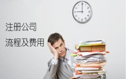 哪里有代理报税记账公司电话/深圳专业代理记账多少钱/深圳市跃邦实业有限公司
