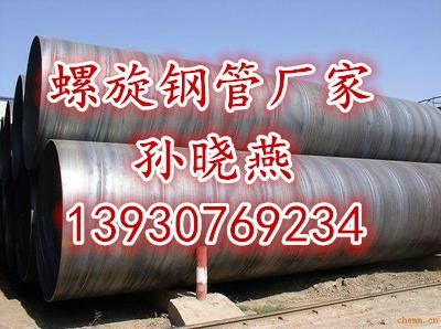 螺旋钢管生产厂家_河南郑州抽瓦斯防腐钢管生产商_河北长荣管道制造公司