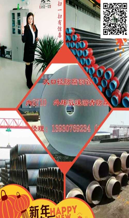 河北沧州高密度聚氨酯保温钢管生产工艺_华夏玻璃网