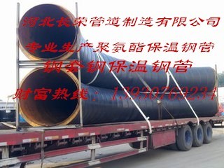 高品质聚氨酯保温钢管生产厂家_螺旋钢管报价_河北长荣管道制造公司