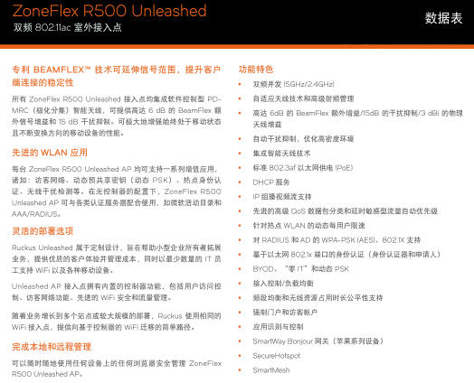 优科H500_优科无线AC_深圳市远飞网络科技有限公司