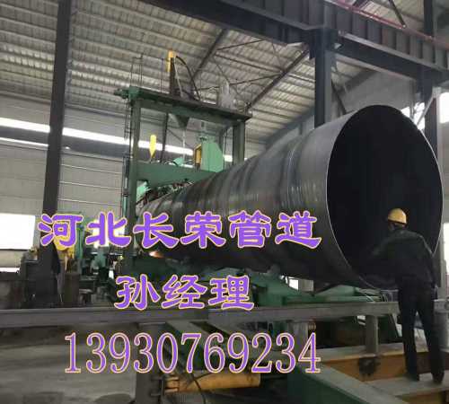 TPEP防腐钢管生产商-沧州天燃气输送大口径螺旋钢管销售-河北长荣管道制造公司