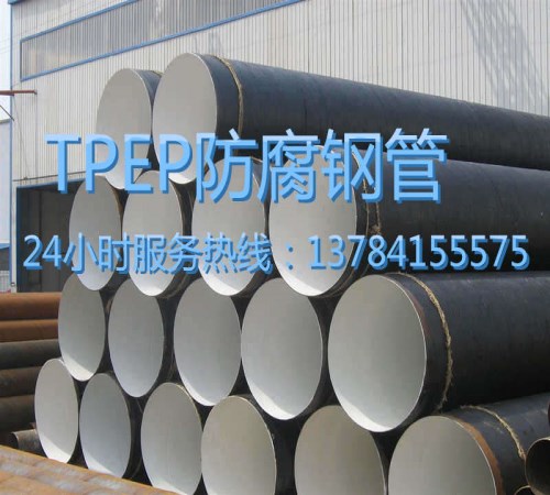 TPEP防腐钢管生产厂家 API无缝钢管哪里好 河北长荣管道制造有限责任公司
