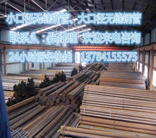 厚壁无缝钢管哪里好-沧州市钢套钢保温钢管价格-河北长荣管道制造有限责任公司