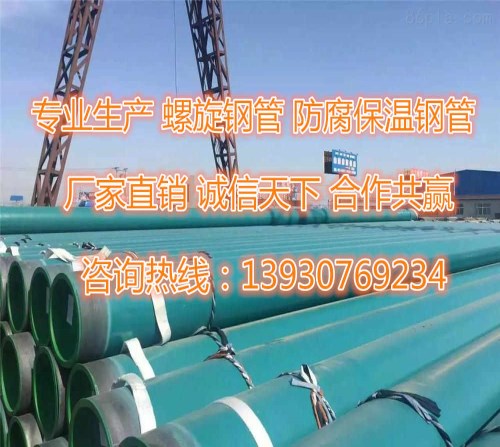 大口径疏通排水螺旋钢管最新价格-5037大口径聚氨酯保温钢管-河北长荣管道制造公司