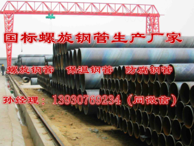 加强级TPEP防腐钢管生产厂家_华夏玻璃网