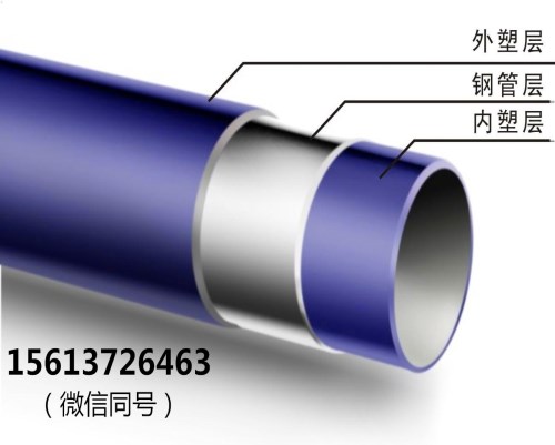 L360特殊材质涂塑钢管厂家-山东8710防腐钢管-长荣管道制造有限公司