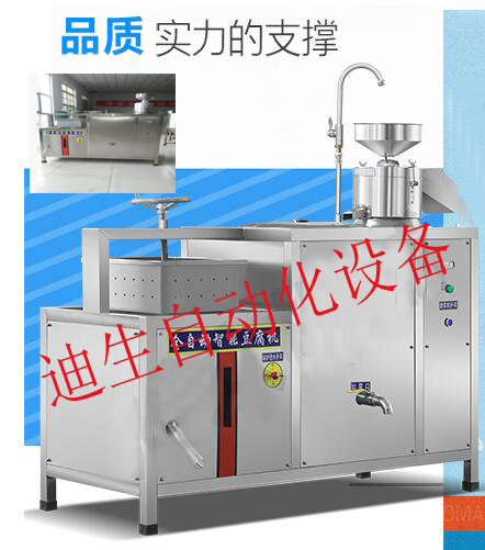 小型豆腐机价格/大型豆腐生产线多少钱/青州市迪生自动化设备有限公司