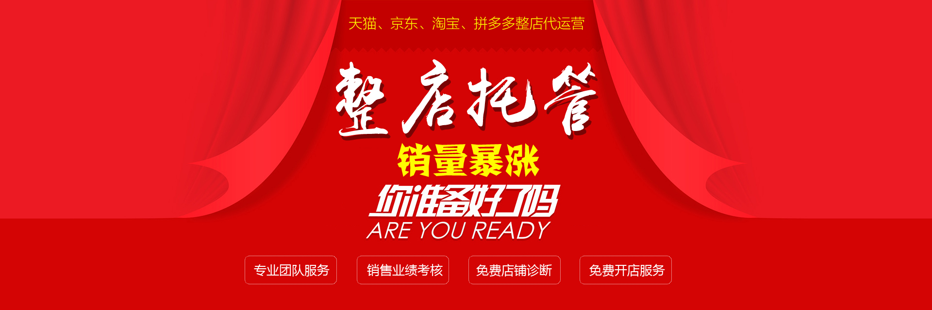 淘宝代运营1个月多少钱-广州思淘电商代运营怎么样-广州市思淘网络科技有限公司