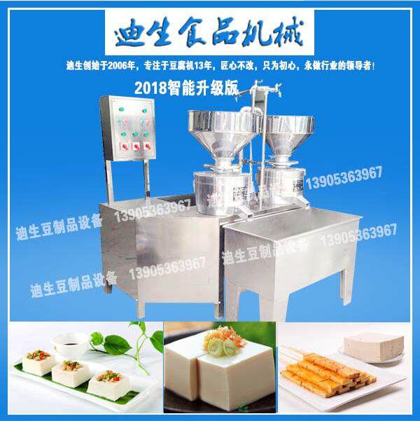 小型豆腐生产线多少钱一台 不锈钢豆芽机 青州市迪生自动化设备有限公司