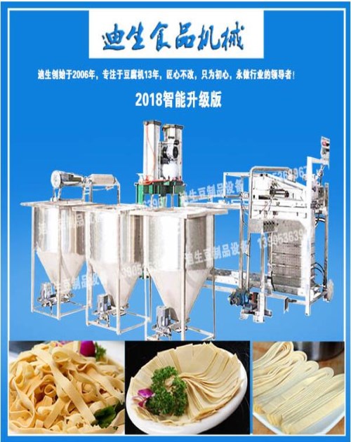 小型豆皮机_小型豆腐机多少钱_青州市迪生自动化设备有限公司