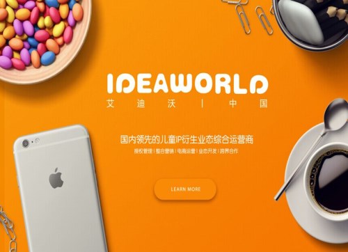 儿童品牌IDEAWORLD公司 哈驰魔法蛋玩具 艾迪沃品牌管理有限公司