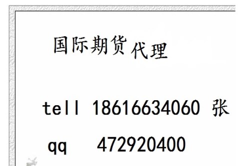 外盘国际期货开户条件山东休斯顿石油装备交易