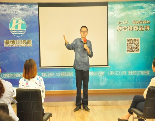 职场演讲训练-当众讲话训练班-上海市海纳川教育科技有限公司