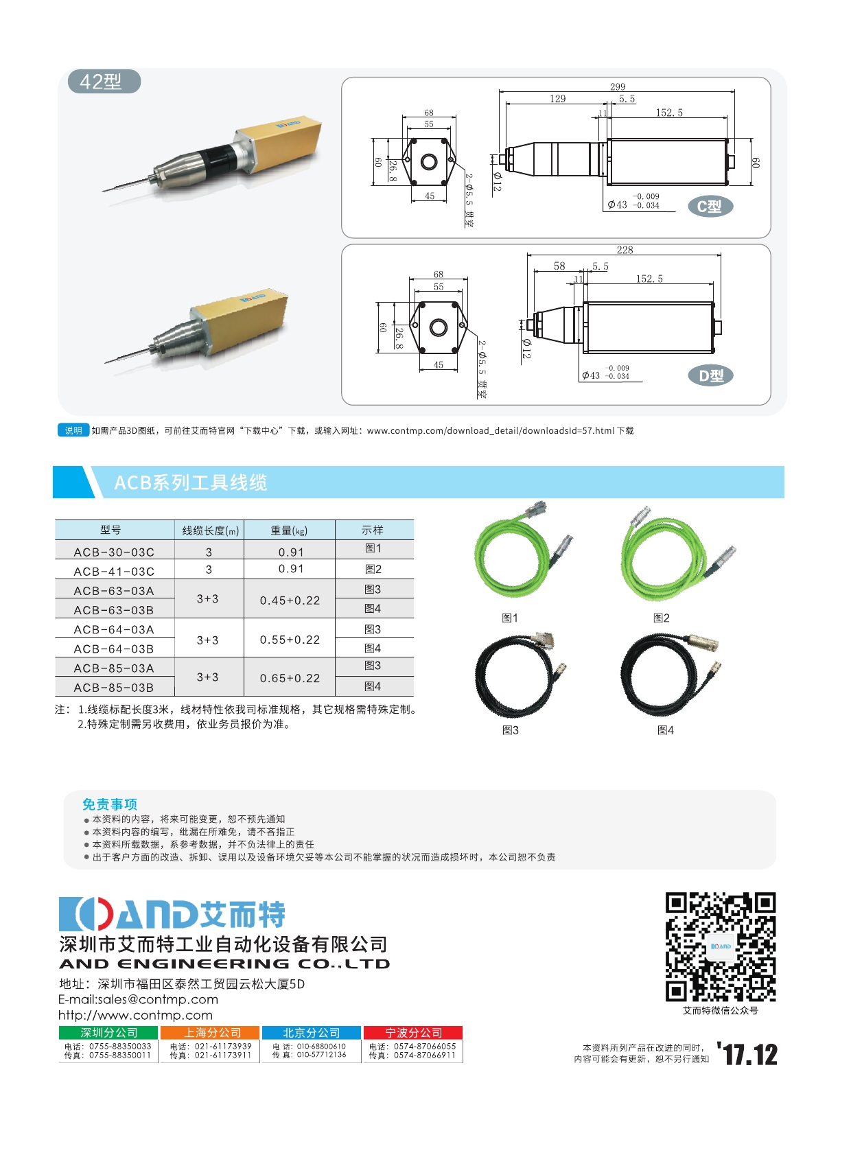 旋转编码器-小型三轴惯性陀螺仪-深圳市艾而特工业自动化设备有限公司