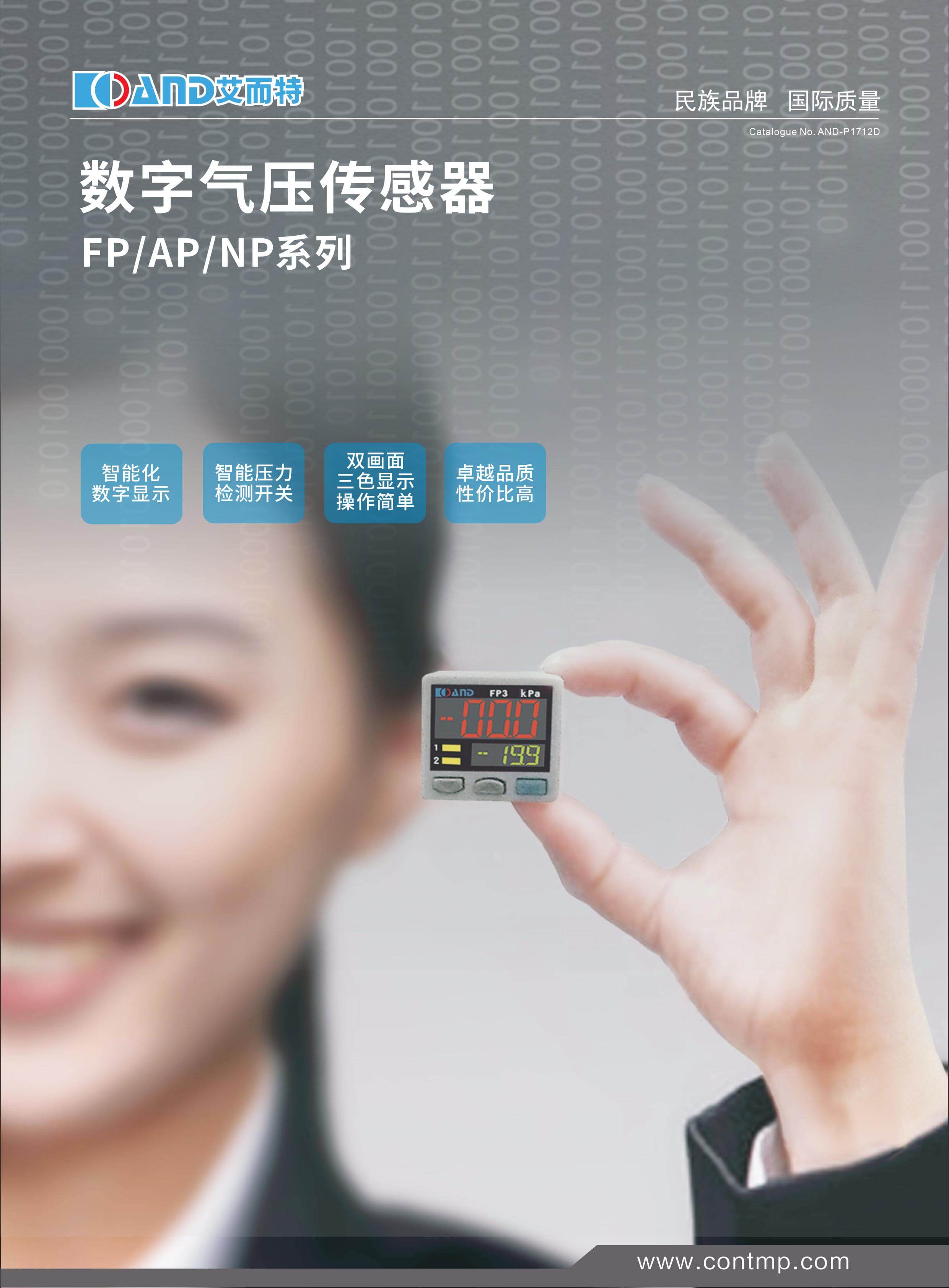 线性模组-增量式编码器代理商-深圳市艾而特工业自动化设备有限公司