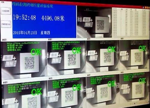 产品质量检测评估系统多少钱 江苏喷码机 合肥领迅喷码科技有限公司