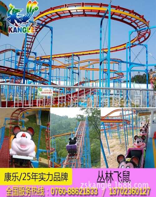 广东碰碰车报价 大型海盗船 昆明市乐蜀设备制造有限公司