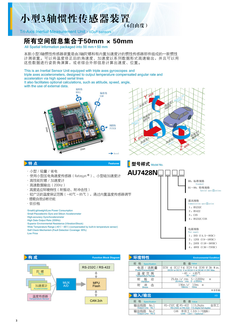 陀螺仪-绝对式旋转变压器推荐-深圳市艾而特工业自动化设备有限公司