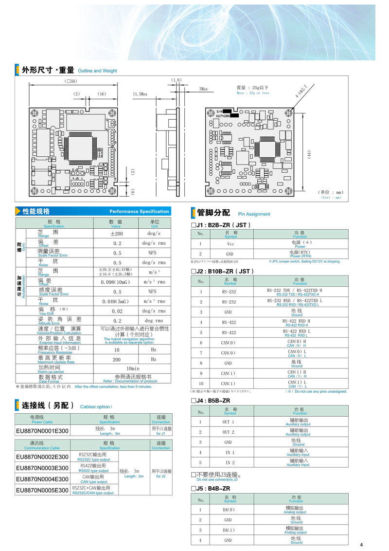 直线滑台模组供应商-旋转变压器-深圳市艾而特工业自动化设备有限公司