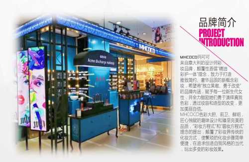 适合创业的彩妆店招商代理-辽宁最赚钱的化妆品加盟代理投入最小-北京魅惑魅可生物科技发展有限公司