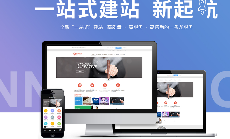 自助建站网站 推广 深圳市网商汇信息技术有限公司