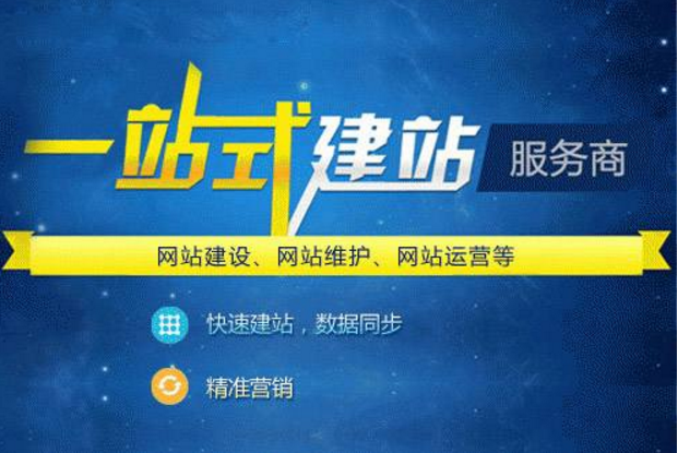 建站 小程序排名 深圳市网商汇信息技术有限公司