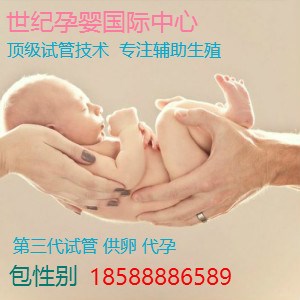 卵巢早衰供卵可靠吗-广州代妈招聘-世纪孕婴国际中心