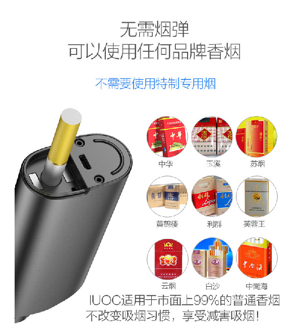 爱优士 烟雾少-原装IQOS订购-深圳市余看智能科技有限公司