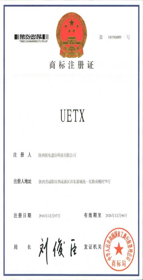 UEtx联电标志商标