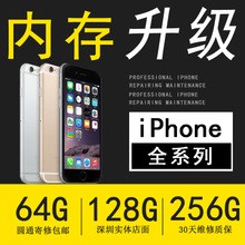 苹果6内存升级128G 手机卡怎么办 湖南木火智慧信息科技有限公司