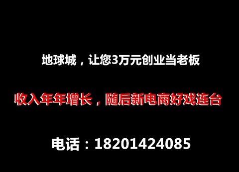 2018小程序加盟代理 成都微信小程序代理 北京地球城管理咨询有限公司