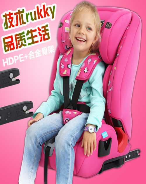 rukky汽车儿童安全座椅加盟代理_儿童座椅