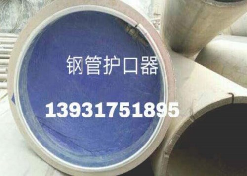 管段护口器厂家 河北门架标志 沧州路佳交通设施有限责任公司