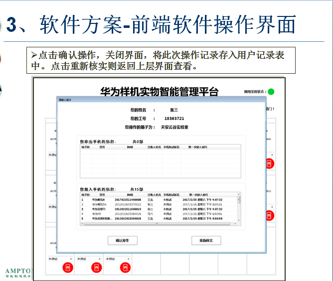 PCBA测试设备比较好-智能货柜生产厂家-北京安培通科技有限公司