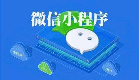 建站企业 微信小程序开发 深圳市网商汇信息技术有限公司