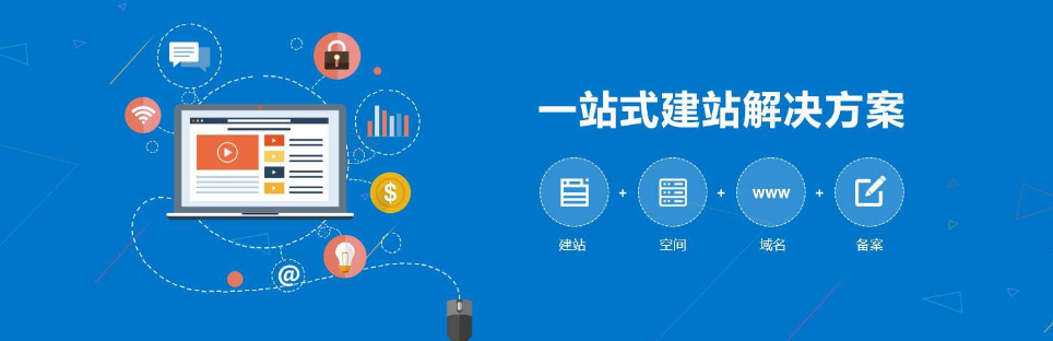 自助建站网站 推广 深圳市网商汇信息技术有限公司