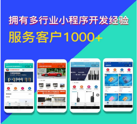 专业自助建站系统 免费小程序开发 深圳市网商汇信息技术有限公司